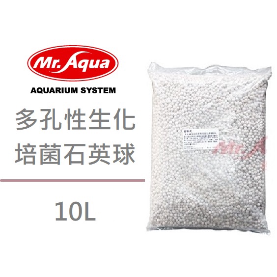 [魚樂福水族] MR.AQUA 水族先生 多孔性生化培菌石英球 10L 石英球 陶瓷環 S-010-61