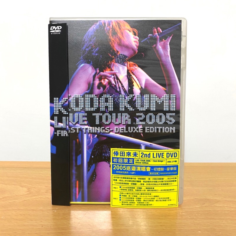 倖田來未koda Kumi 05巡迴演唱會 初體驗 豪華版live Tour 05 2dvd 初回近全新 蝦皮購物