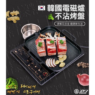 《不一樣》🔥臺灣快速出貨🔥韓式麥飯石電磁爐烤盤 不沾鍋 韓式烤盤 電磁爐專用 麥飯石塗層 烤肉 燒烤 烤盤