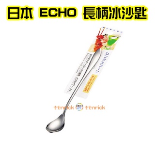 【日本同步】日本帶回 ECHO 不鏽鋼 冰沙匙 長柄 攪拌匙 餐具 方便 湯匙 長匙 長勺