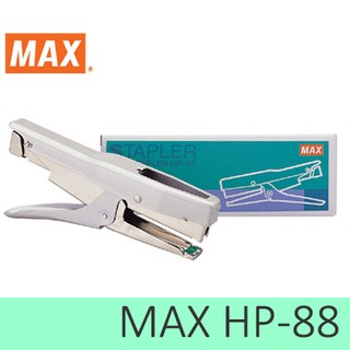 MAX 美克司 剪刀型 釘書機 HP-88 訂書機/訂書針/釘書機/釘書針/裝訂