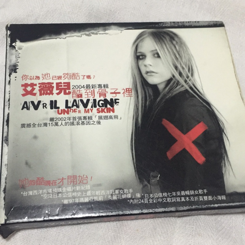 艾薇兒avril Lavigne 酷到骨子裡 Under My Skin 專輯 蝦皮購物