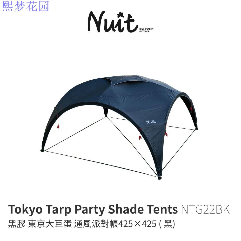 Nuit帳派帳的價格推薦 21年7月 比價比個夠biggo