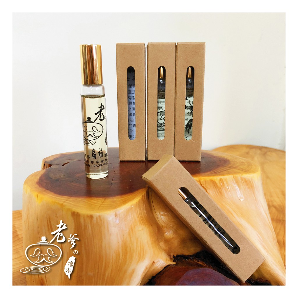 檜木精油 牛樟精油 10ml 老爹的檜木