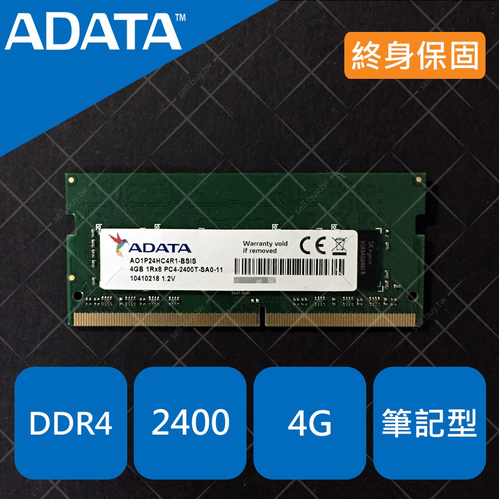 ADATA 威剛 DDR4 2400 4G 記憶體 D4 4GB RAM 筆記型 筆電 NB 終身保固 頻率近 2133