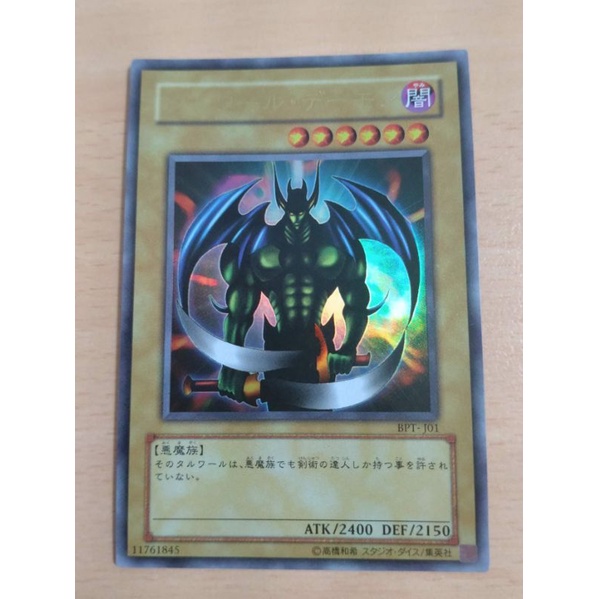 遊戲王bpt J01 塔瓦惡魔金亮 蝦皮購物