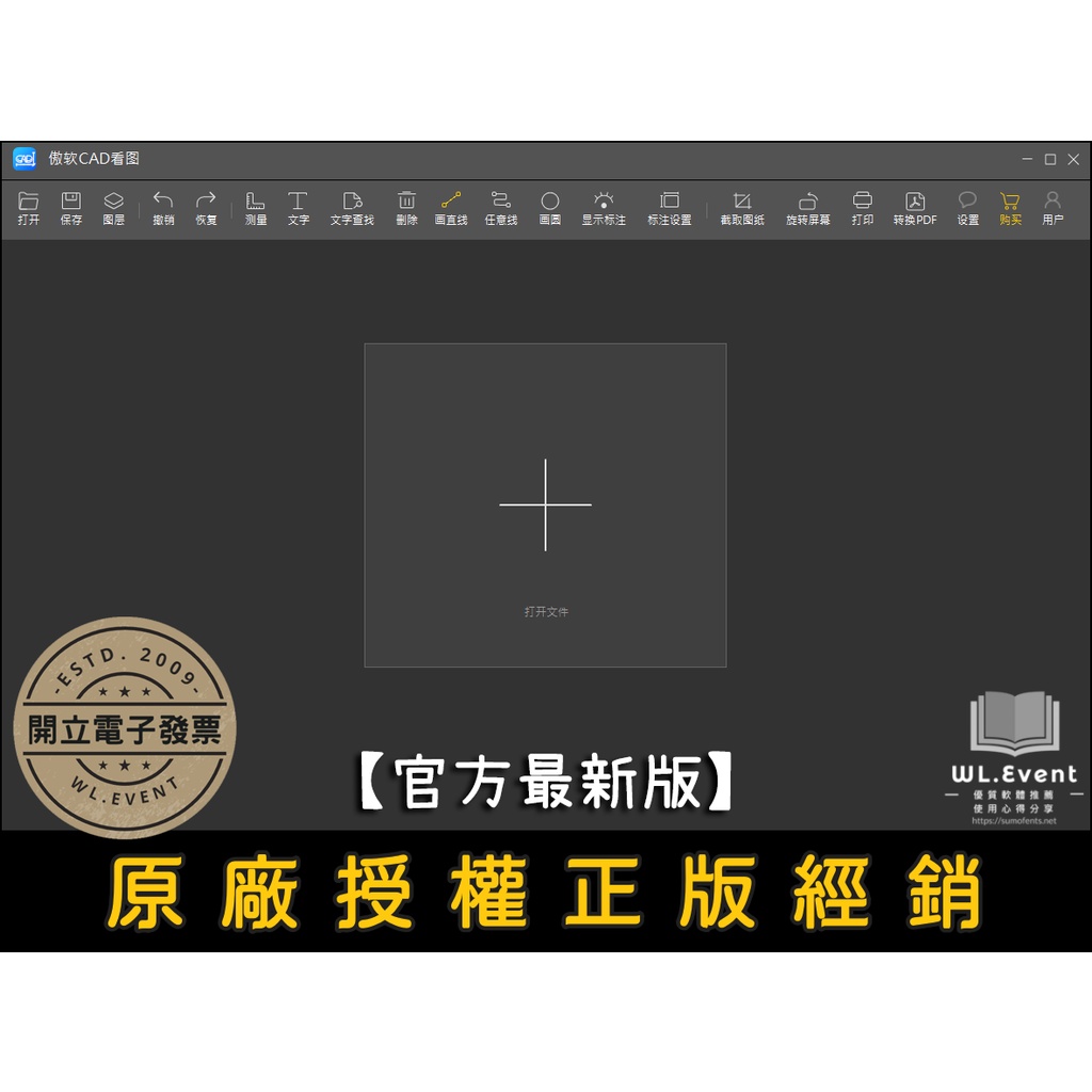 【正版軟體購買】Apowersoft CAD Viewer 官方最新版 - CAD 看圖軟體 支援 DWG / DXF