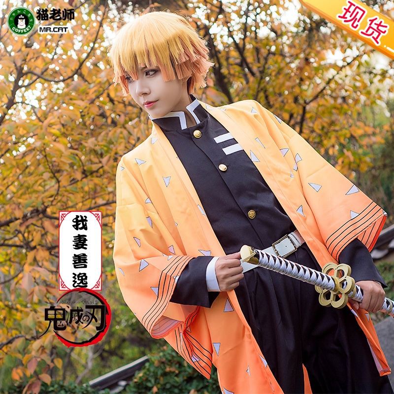 价格从 860 34 鬼滅之刃我妻善逸cos服裝套裝動漫cosplay假髮鬼殺隊 Best Price Products
