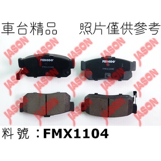車臺精品∥煞車片 來令片 Nissan 日產 Sentra 180 N16 2000-2005 後輪 陶瓷