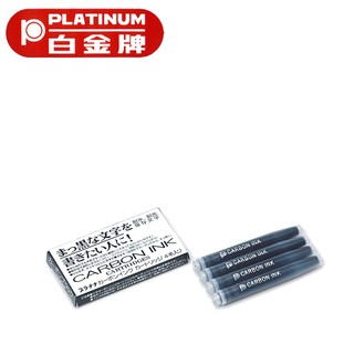 PLATINUM 白金牌 SPC-200鋼筆用黑鉛卡式墨水 4支入/盒