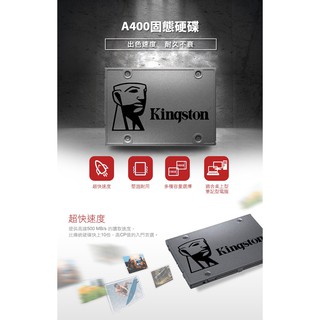 金士頓 SSDNow A400 120GB 2.5吋 SATA-3 固態硬碟 (SA400S37/120G)
