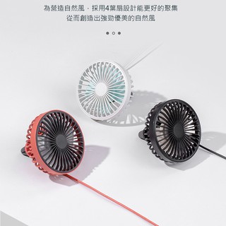 臺灣出貨 USB汽車風扇 冷氣出風口車扇 夜燈 桌扇 (USB電源)(F829) 涼風扇