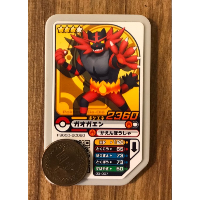 中古pokemon Ga Ole 熾焰咆哮虎ポケモンガオーレガオガエン日版 蝦皮購物