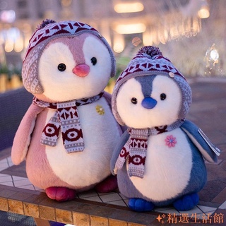 新品🥇萌萌娃娃 可愛娃娃 絨毛娃娃 動物娃娃 企鵝 企鵝娃娃 企鵝抱枕 安撫娃娃 布娃娃 睡覺抱枕 抱枕娃娃 交換禮物