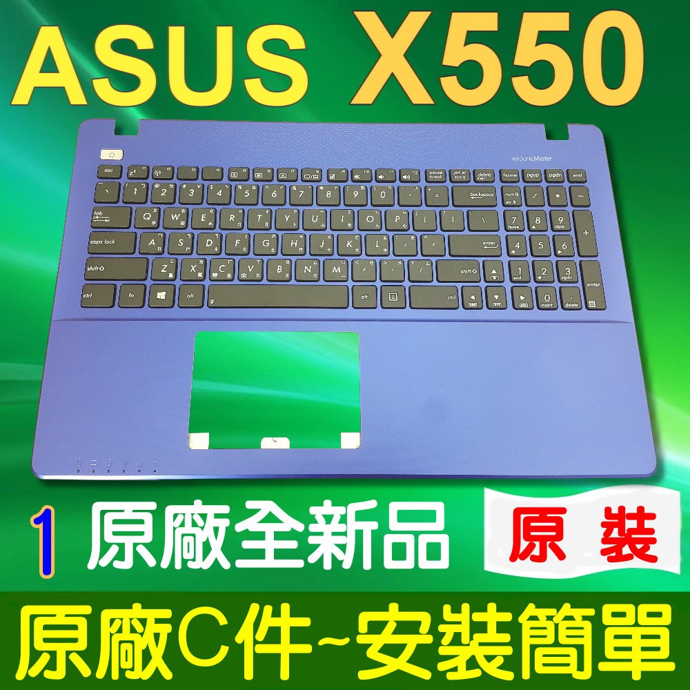 原廠 ASUS 華碩 X550 藍色 C殼 MP-11N63RC-442W 0KNB0-610ATW00 X550V