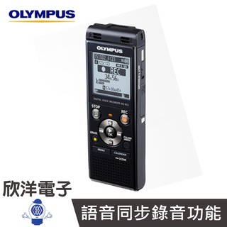 Olympus 數位錄音筆 8GB可擴充 黑色款 (WS-853) 德明公司貨保固18個月 聲控錄音 語音同步錄音