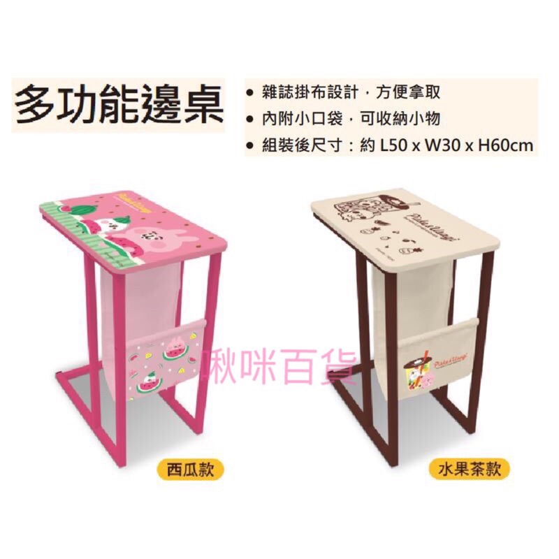 7 11 迪士尼居家小物 預購登場 超萌迪士尼邊桌 小熊維尼收納櫃3 25開搶 Beauty美人圈 Line Today