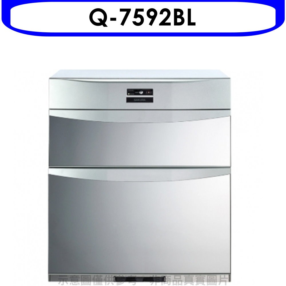 櫻花 落地式熱風循環臭氧殺菌烘碗機 高70cm (與Q7592BL同款) 銀色Q-7592BL 大型配送