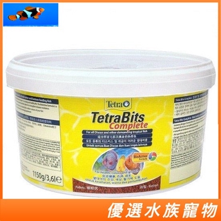 德彩 Tetra 熱帶魚顆粒飼料 1L/3.6L 七彩飼料 七彩熱帶魚 挑嘴魚 蝦紅素增豔