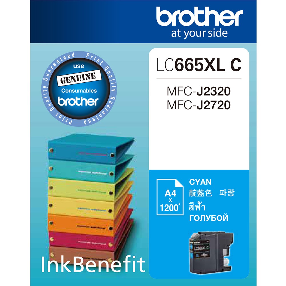 Brother LC665XL-C 原廠高容量藍色墨水匣 現貨 廠商直送