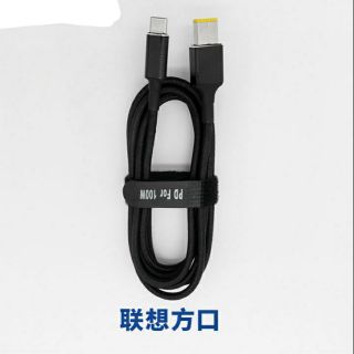 當天發貨TypeC to Lenovo NB充電線 USB-C轉聯想筆電方口PD快充線100W Emarker晶片編織線