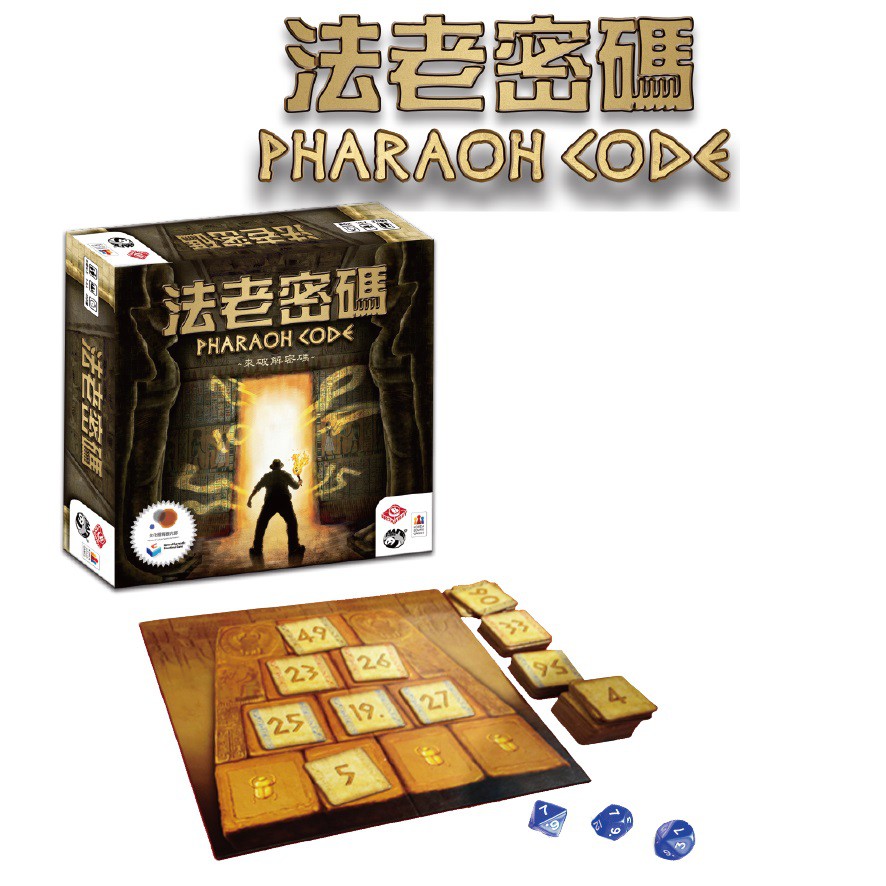 法老密碼 Pharaoh Code 繁體中文版 高雄龐奇桌遊