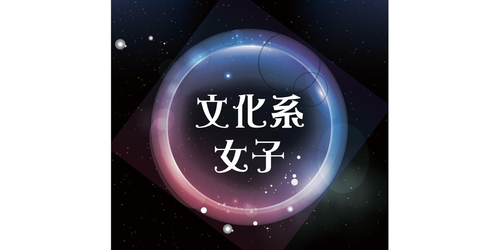 文化系女子 線上商店 蝦皮購物