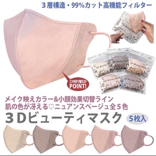 ❗️現貨快速出貨❗️ 日本品牌口罩 IRIS愛麗思 💥美顏小臉 成人一次性三層成人口罩