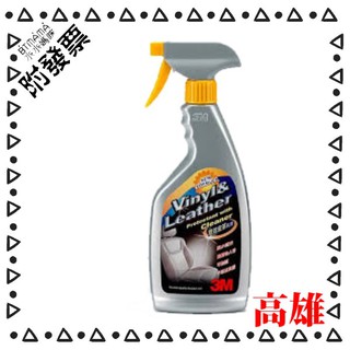 【3M 附發票】3M 38143 雙效皮革乳液 PN38143 清潔保養汽車內裝 抗UV配方 水亮媽咪