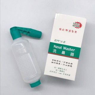 (公司貨)士康洗鼻器Nasal Wash/洗鼻器 ｜ 加購 士康洗鼻鹽