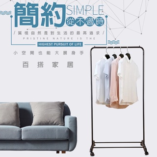 GS MALL 臺灣製造 U型收納吊掛衣架 附滑輪 衣帽架 毛巾架 晾曬架 吊衣架 曬衣架 落地架 U型衣架 吊掛架