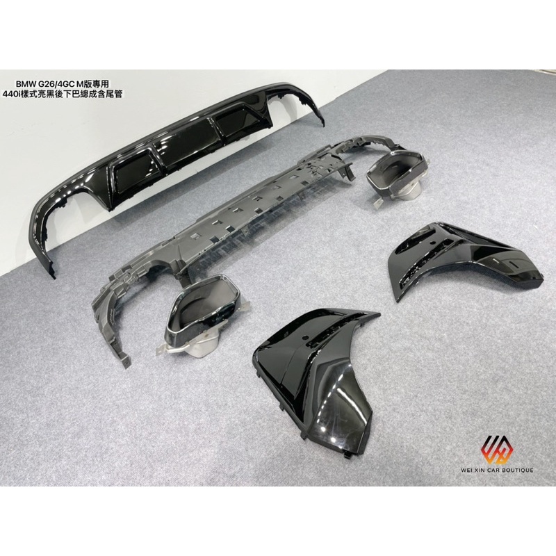 威鑫汽車精品 BMW G26 4GC四門M版後保桿適用 M40i樣式後下巴總成 現貨供應 含尾飾管一套15500元