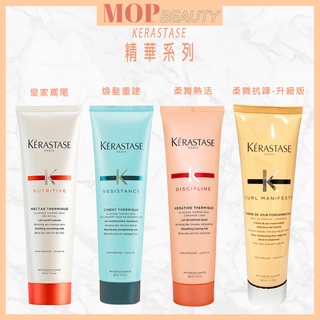 ⎮𝐌𝐎𝐏⎮KERASTASE 卡詩🇫🇷 柔舞抗躁精華 皇家滋養熱活精華 柔舞熱活精華 巴黎卡詩 護髮