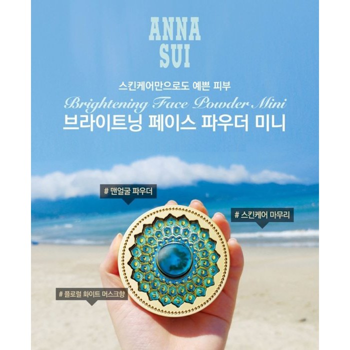 超浮誇！ANNA SUI藍夢金雀珍珠美白蜜粉