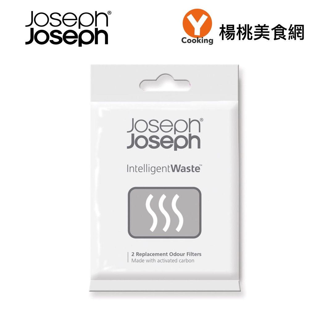 【Joseph Joseph】活性碳除臭劑(2入)【楊桃美食網】