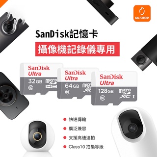 【台灣現貨 當天出貨】SanDisk 雷克沙 記憶卡 MicroSD TF 32G 64G 128G