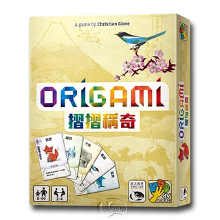 【新天鵝堡桌遊】摺摺稱奇 Origami－中文版