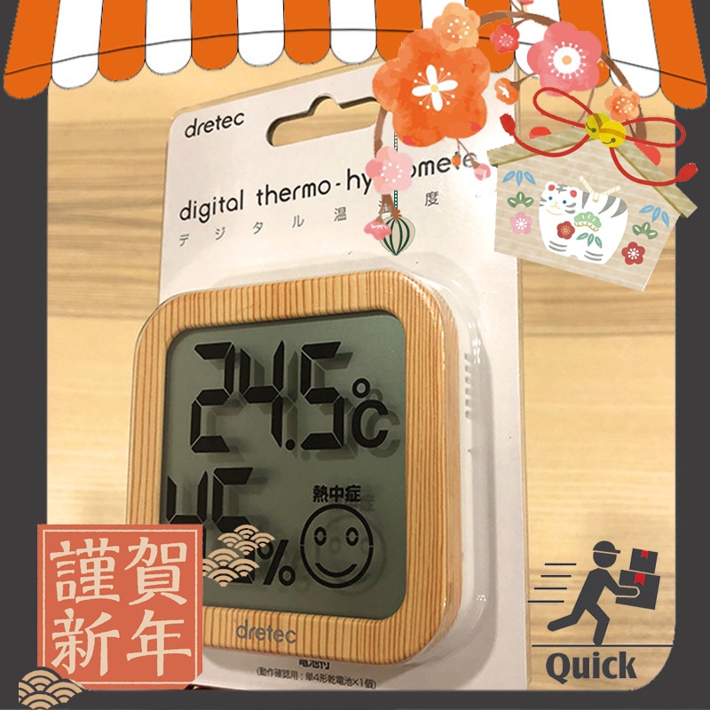 即刻優惠 特賣囉😂現貨快速出貨😁新鮮貨 日本Dretec O-271 數位 濕度計 溫度計 大螢幕 情境顯示-日本雜貨舖