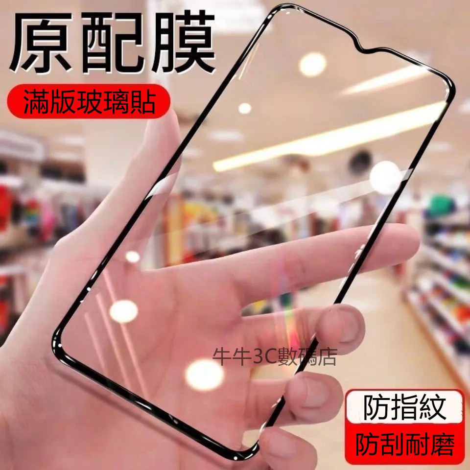 滿版玻璃貼 適用小米11T 9T 10T 10 紅米Note9 Pro Note10 Note8T Note7玻璃保護貼