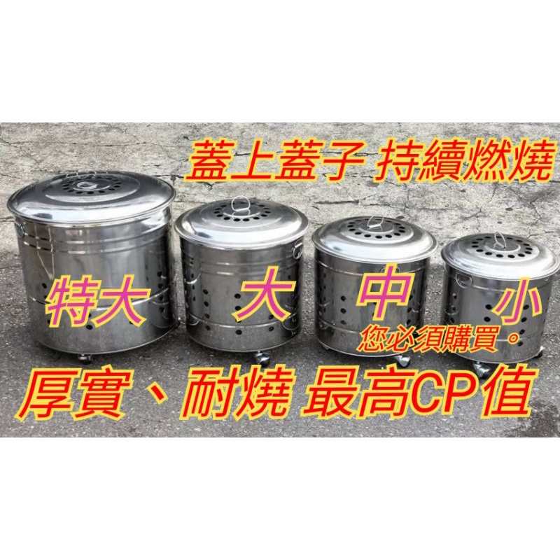 台製特厚 金爐 金爐桶 環保金爐 環保金爐桶 好燒不用竹竿攪拌 環保金爐 熱對流 中元普渡 環保熱對流 特大金爐