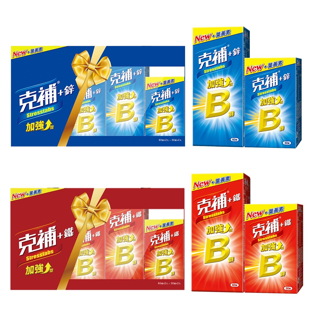 克補鐵禮盒的價格推薦 - 2025年5月 | 比價比個夠BigGo