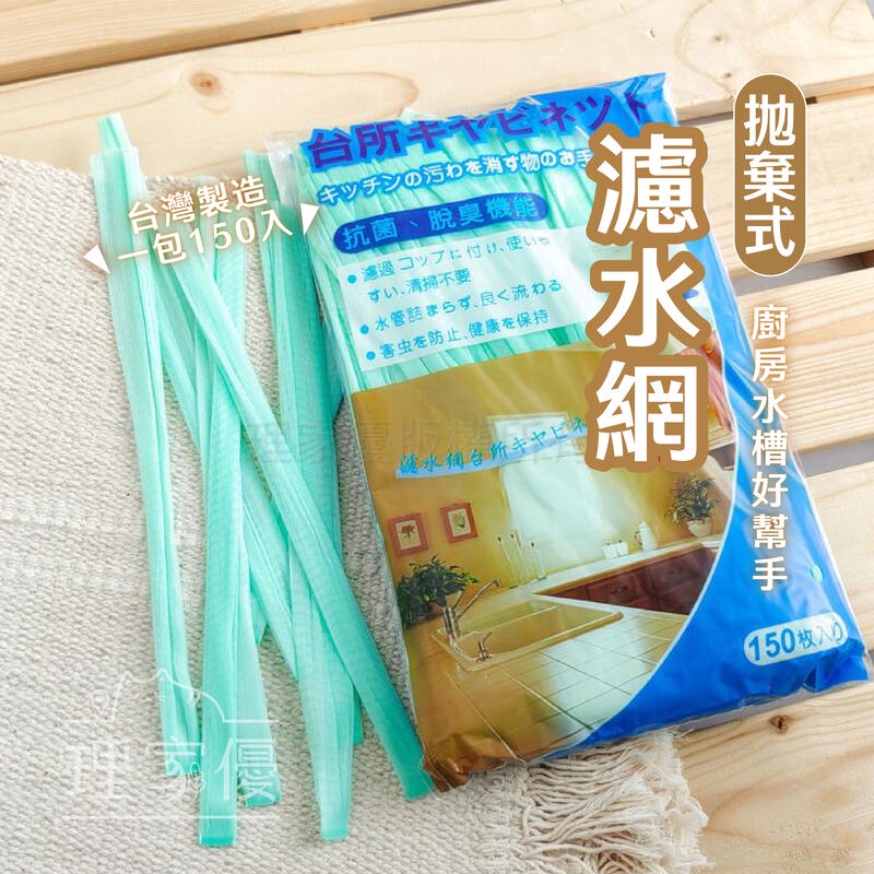 高仿錶排水孔過濾網 水槽過濾網 洗手臺濾網 排水孔濾網 日本進口echo漏網 火鍋漏網鍋邊漏勺 不銹鋼過濾網 帶手柄 I Position 優惠推薦