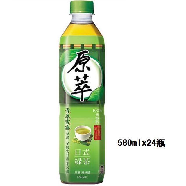 【原萃】日式綠茶1箱（ 580mlX24瓶） 無糖 無香料 甘甜不苦澀 好市多代購（限宅配）