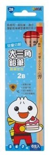 風車-鉛筆:兒童分齡大三角鉛筆2B：FOOD超人