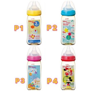 ♥米妮♥貝親PPSU 奶瓶 240ml, Pigeon貝親奶瓶~ 母乳實感~ 共3款。(現貨) ~另售160ml