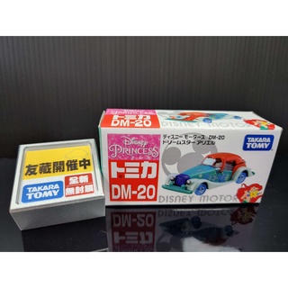 【現貨】日本TOMICA 迪士尼 DM-20 Princess 小美人魚 艾莉兒敞篷車 老爺車 全新品