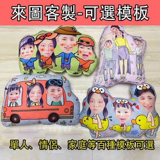 客製化抱枕/抱枕/客製化枕頭