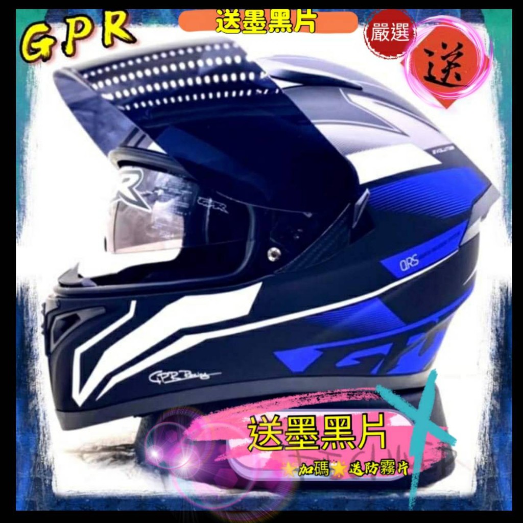 送墨片/防霧片 GPR G2 【消光黑白藍】 內置雙層伸縮墨黑片 雙鏡片全罩式 內藏墨鏡 安全帽全罩 全罩式 SBK