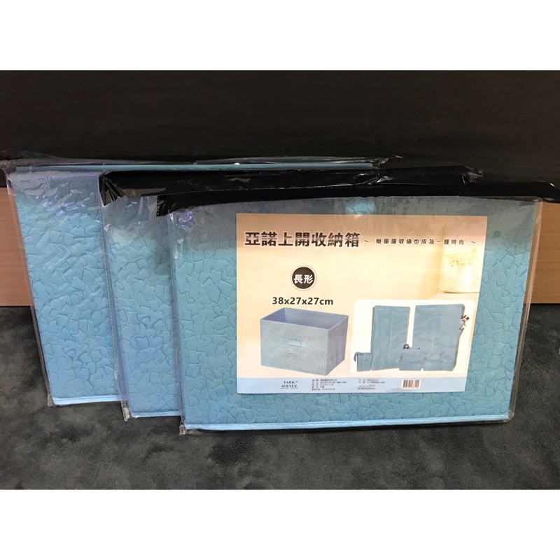 現貨 三層櫃收納 立體紋水藍抽屜置物盒 橫式 層櫃通用型