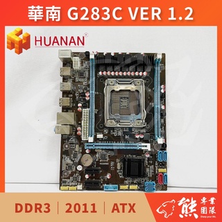 已測試✅ 華南 G283C VER 1.2 主機板 #X79 #2011